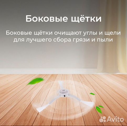 Набор 4 боковые щётки робот-пылесос Xiaomi Dreame