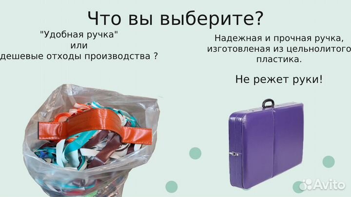 Массажный стол 