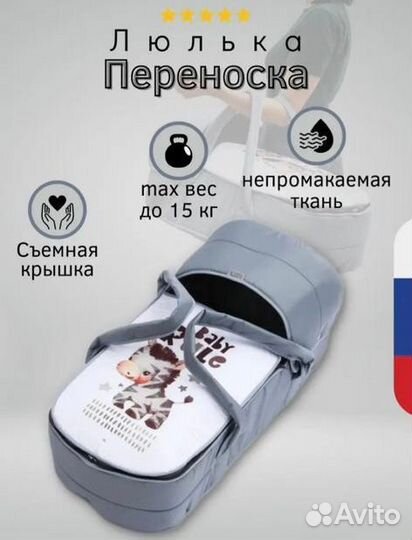 Переноска для детей бежевая