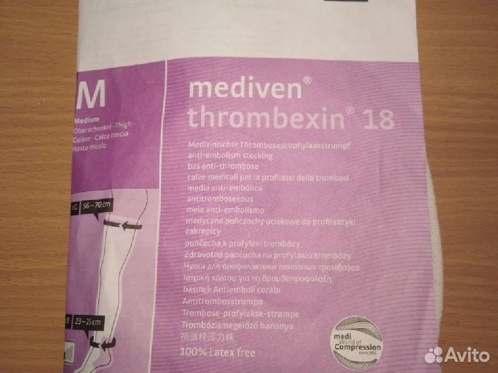 Компрессионные чулки mediven thrombexin 18 купить в Перми | Личные вещи |  Авито
