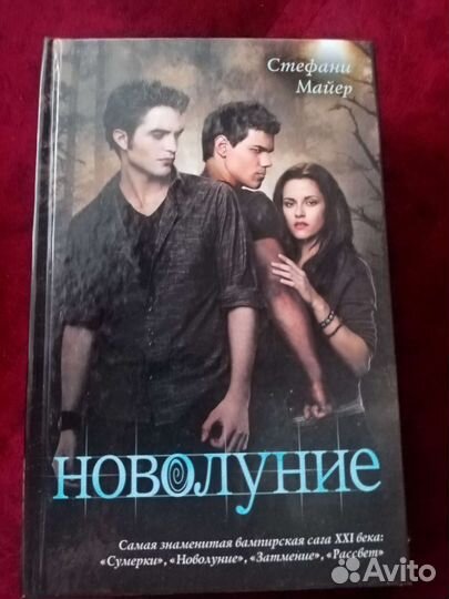 Сумерки 4 части