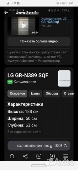Холодильник LG