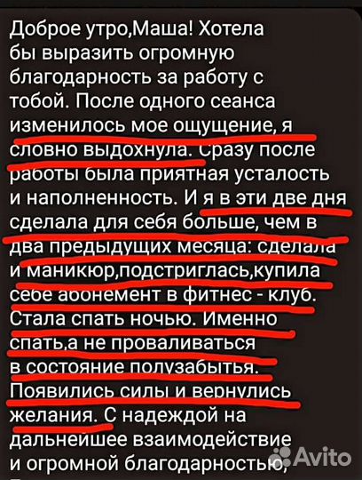 Коуч, наставник по мышлению