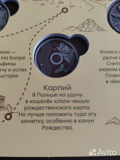 Монеты удачи 2 пятерочка. Обмен