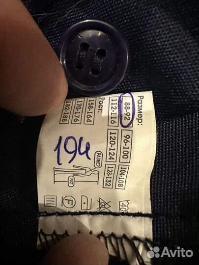 Костюм рабочий