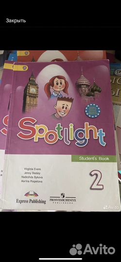 Учебник по английскому