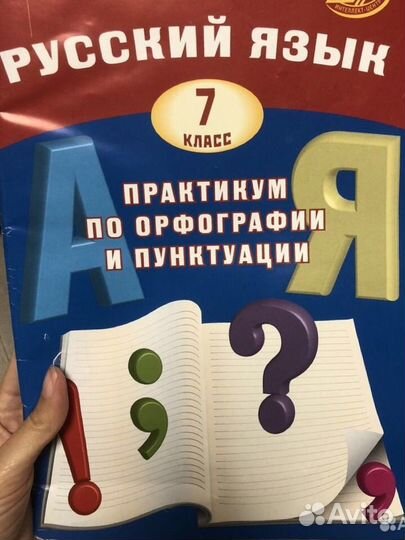 Подготовка к огэ рус, англ, математика 7-9 класс