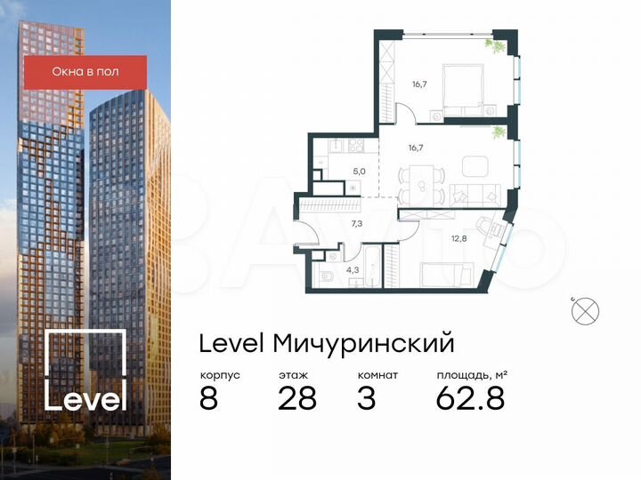 3-к. квартира, 62,8 м², 28/48 эт.