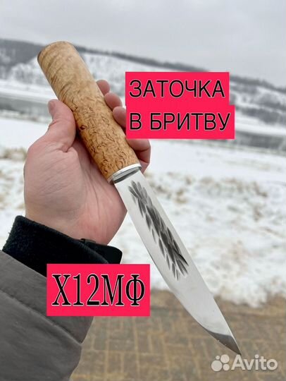 Нож якутский охотничий