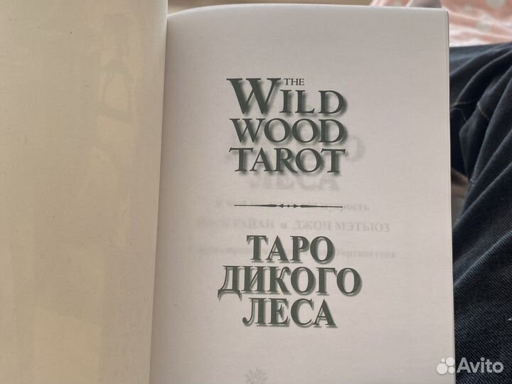 Книга про taro