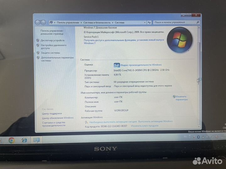Ноутбук Sony Vaio i5