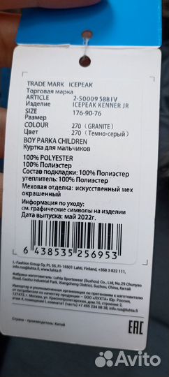 Куртка icepeak на подростка зимняя