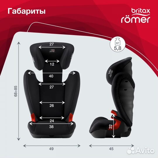 Автокресло Britax Roemer Kid II Black Series Cosmo