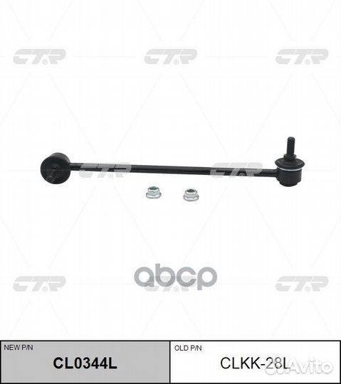 Тяга стабилизатора FR hyundai accent 06-10/vern