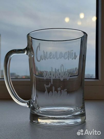 Кружка пивная