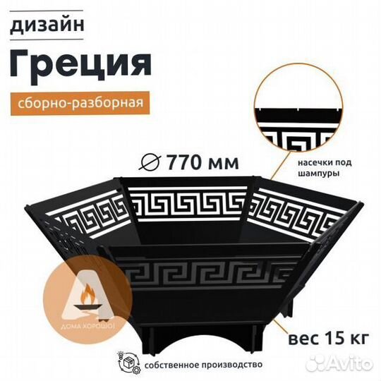 Костровая чаша подарок для мужа