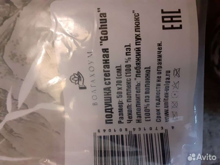 Одеяло и подушки