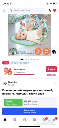 Детский игровой коврик