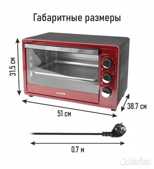 Духовка электрическая настольная lumme