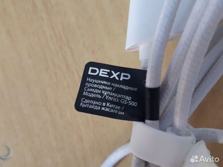 Наушники Dexp GS-500