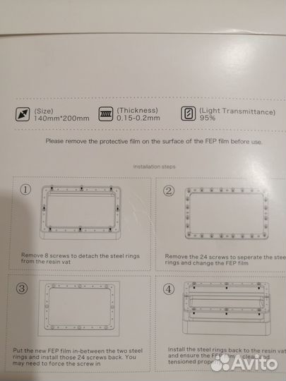 FEP плёнка для 3D принтера 200*140мм