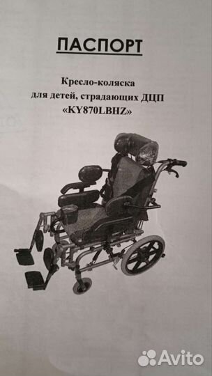 Инвалидная коляска новая в коробке