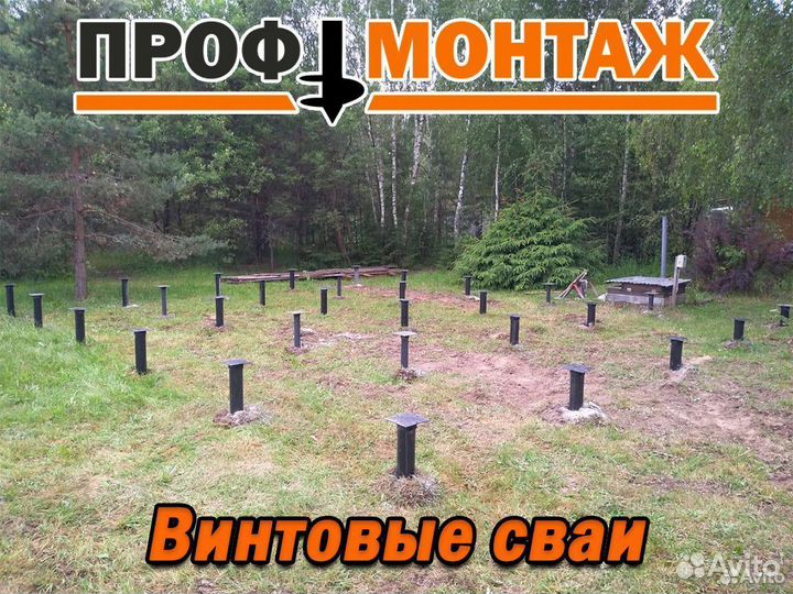 Винтовые сваи монтаж