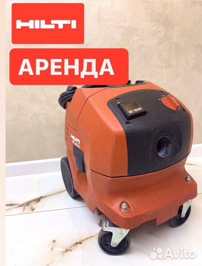 Аренда пылесоса