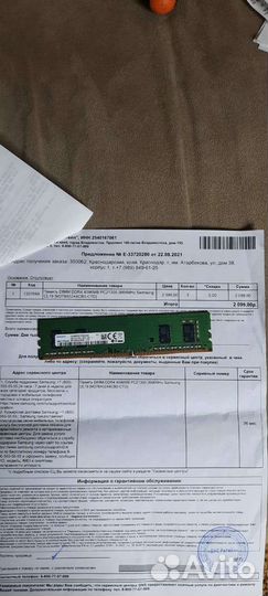 Оперативная память ddr4 4gb samsung