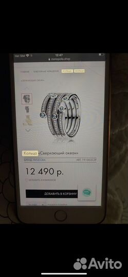 Кольцо Pandora