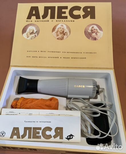 Фен «алеся» 1984 г. коллекционный