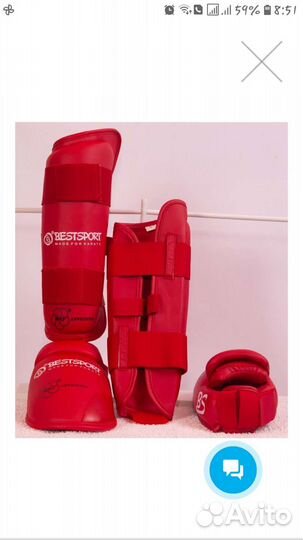 Экипировка для занятий каратэ