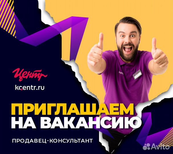 Продавец-консультант, Корпорация Центр Ижевск
