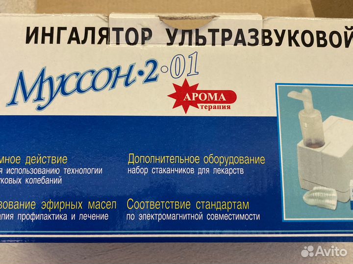 Ингалятор Муссон 2-01