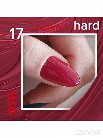 BSG Цветная жёсткая база Colloration Hard 17, 20мл