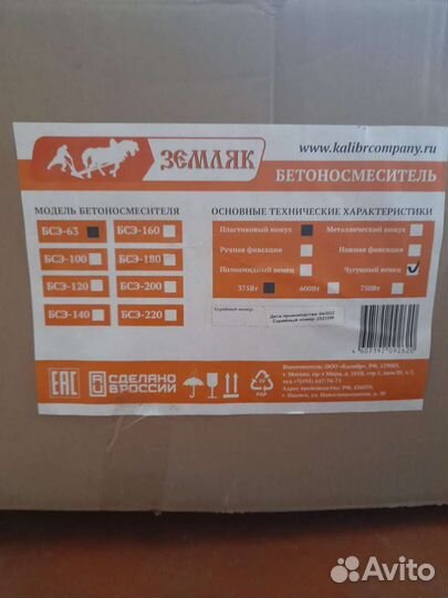 Водонагреватель и бетоносместитель