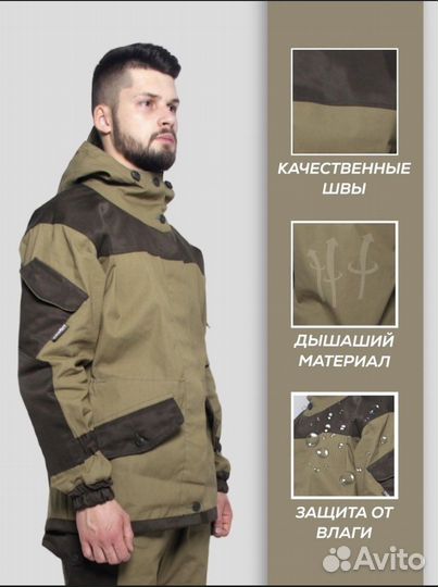 Костюм горка 3 осенний флис