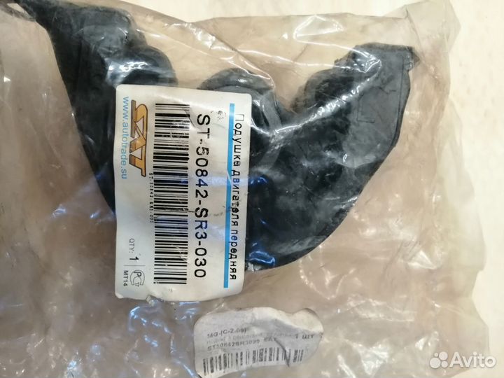 Опора двигателя левая civic 1995-2001