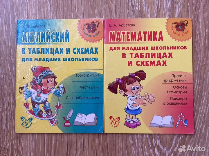 Книжки для младших школьников