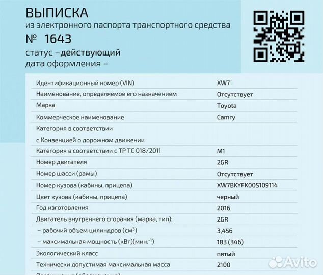 Оформление сбктс и эптс