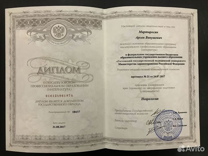 Консультация психолога / психосоматолога