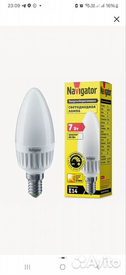 Лампа светодиодная диммируемая E14 Navigator