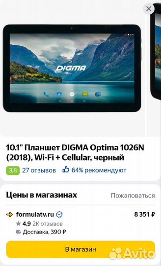 Планшет digma optima 1026n