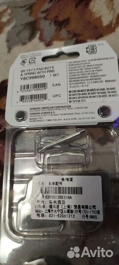 Тормозные колодки для дисковых тормозов shimano