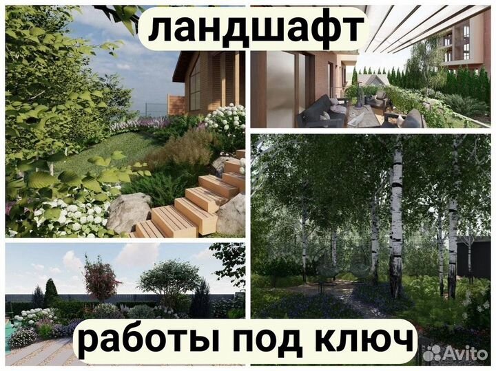 Ландшафтный дизайн садового участка