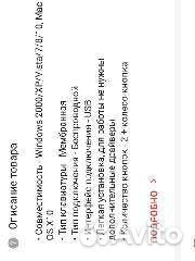 Клавиатура беспроводная