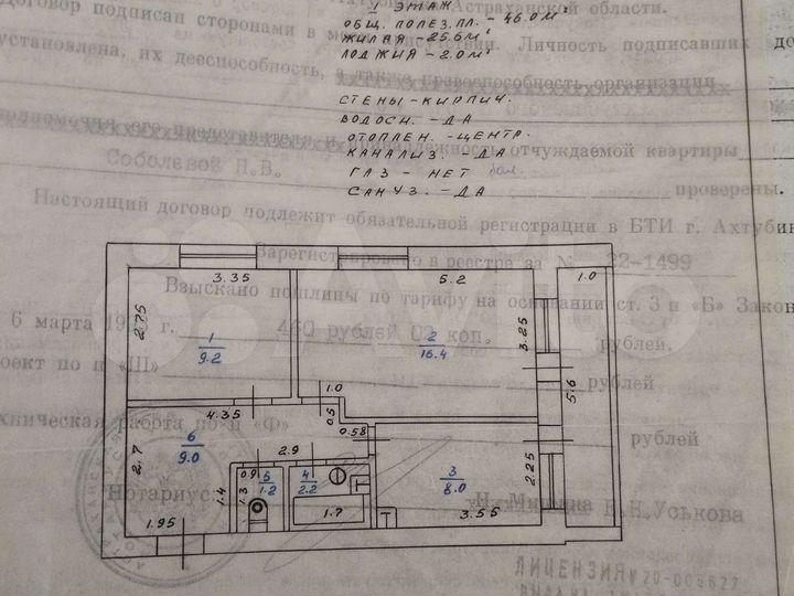2-к. квартира, 46 м², 1/2 эт.