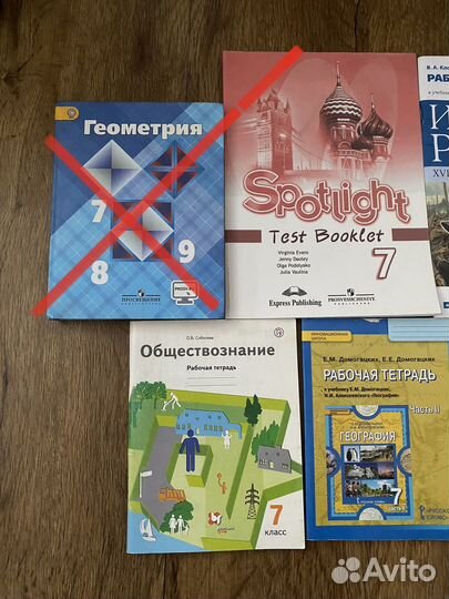 Учебники 7 класс