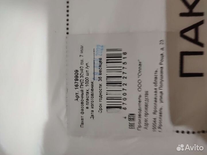 Фасовочные пакеты 30*40 1000шт/уп