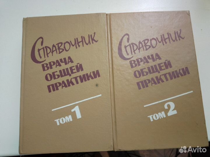 Справочник врача общей практики